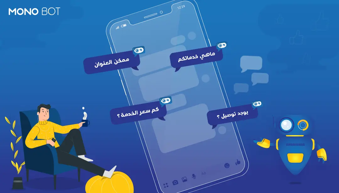 طريقة تفعيل الرد التلقائي على تعليقات الفيس بوك؟جربه مجاناً! طريقة تفعيل الرد التلقائي على تعليقات الفيس بوك؟جربه مجاناً!