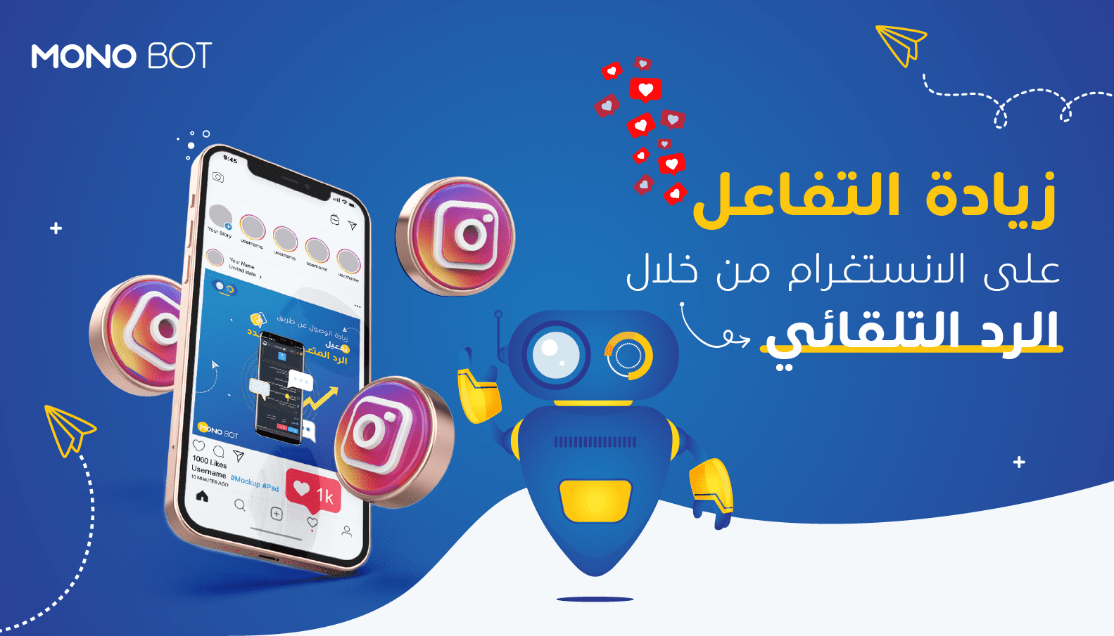 كيفية تفعيل ميزة الرد الالي في الانستقرام | مونو بوت كيفية تفعيل ميزة الرد الالي في الانستقرام | مونو بوت