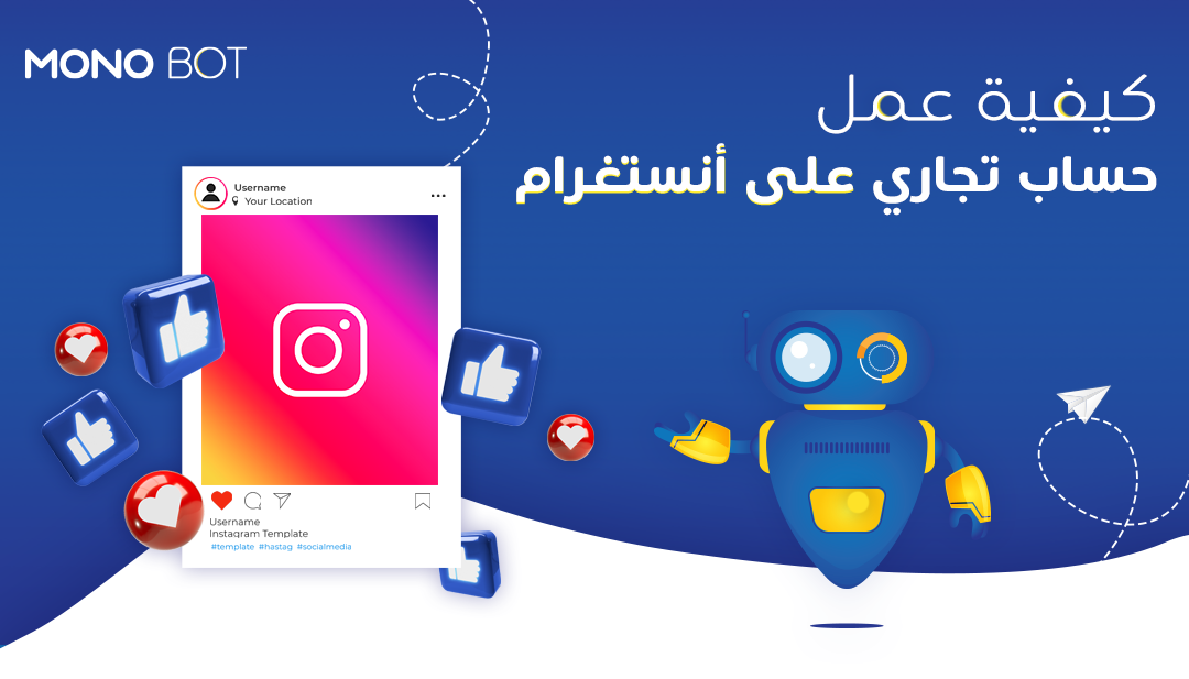 طريقة تحويل حساب انستقرام الى تجاري طريقة تحويل حساب انستقرام الى تجاري