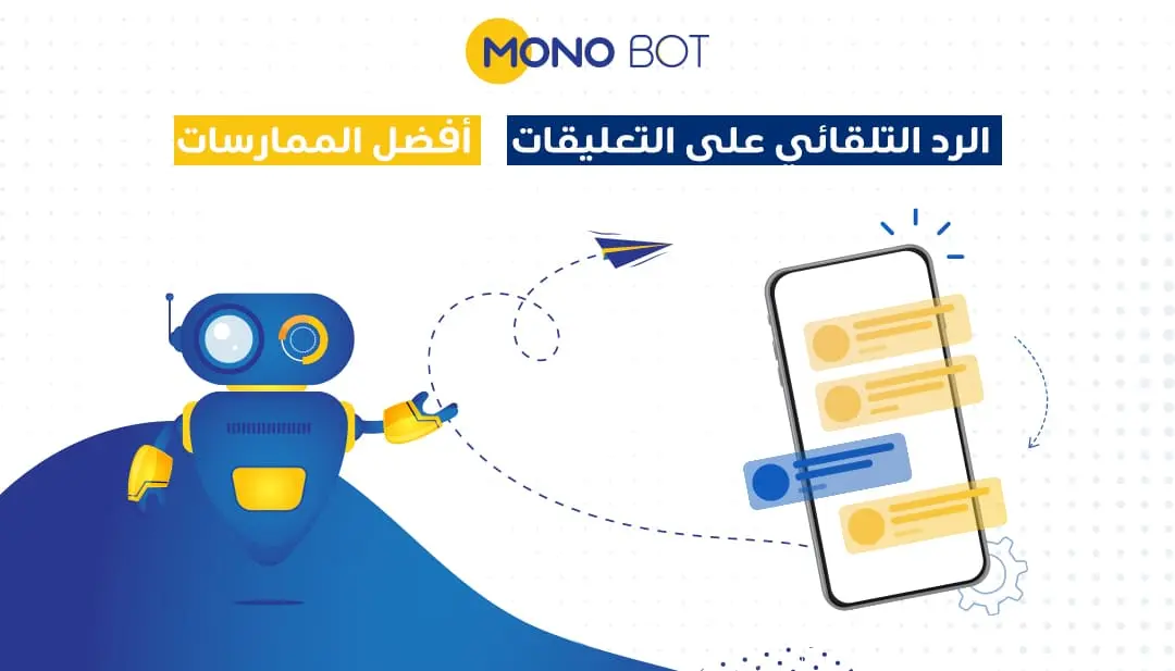 زيادة التفاعل على الفيس بوك : أفضل الممارسات زيادة التفاعل على الفيس بوك : أفضل الممارسات