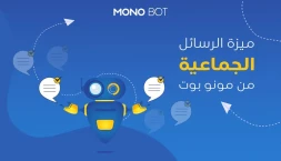 كيفية إرسال رسالة جماعية على صفحة الفيس بوك؟