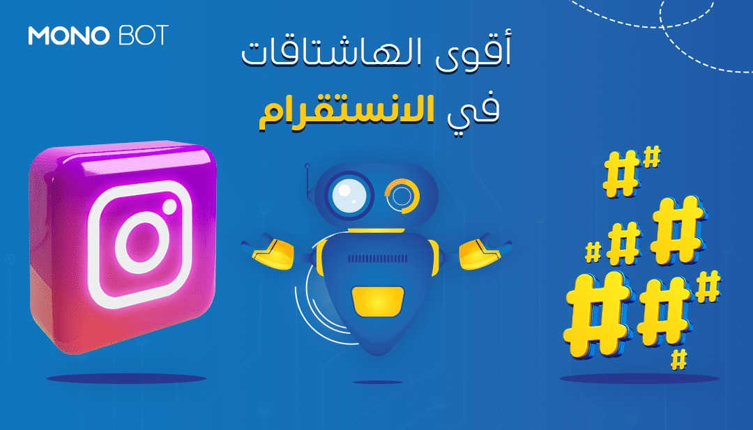 اكتشف افضل هاشتاقات انستقرام لزيادة التفاعل 2025 اكتشف افضل هاشتاقات انستقرام لزيادة التفاعل 2025