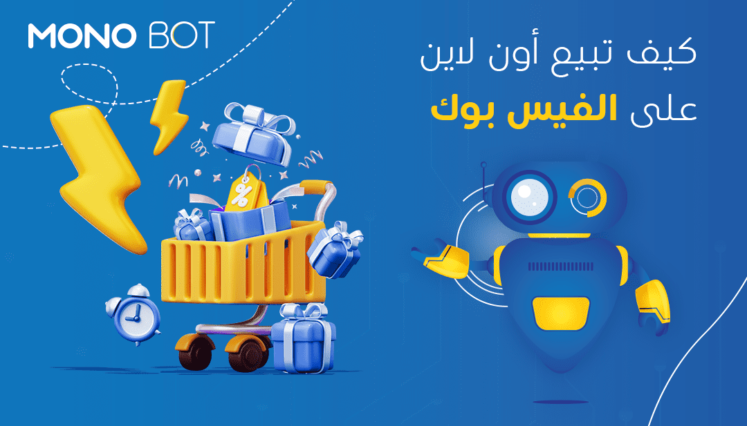كيف تبيع اون لاين على الفيس بوك كيف تبيع اون لاين على الفيس بوك