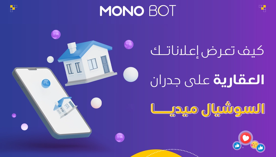 أسرار التسويق العقاري الإلكتروني على وسائل التواصل الاجتماعي أسرار التسويق العقاري الإلكتروني على وسائل التواصل الاجتماعي