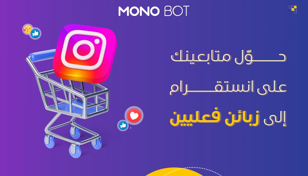 كيف تستفيد من التفاعل على انستقرام؟ كيف تستفيد من التفاعل على انستقرام؟